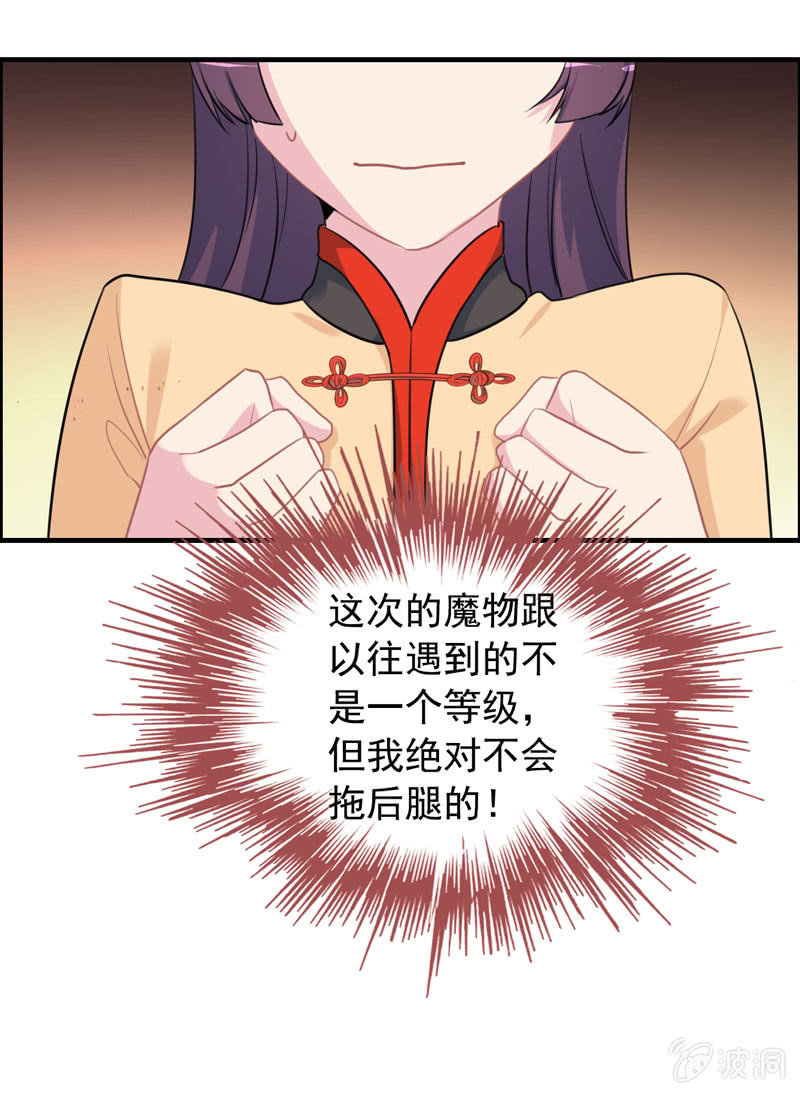 无相魔07-第42话