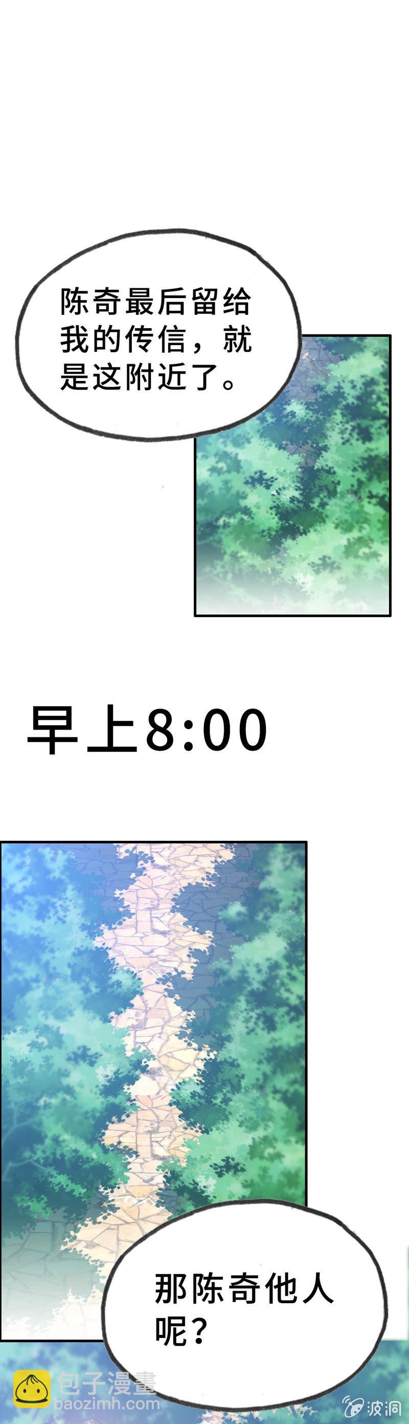 无相魔07-第42话