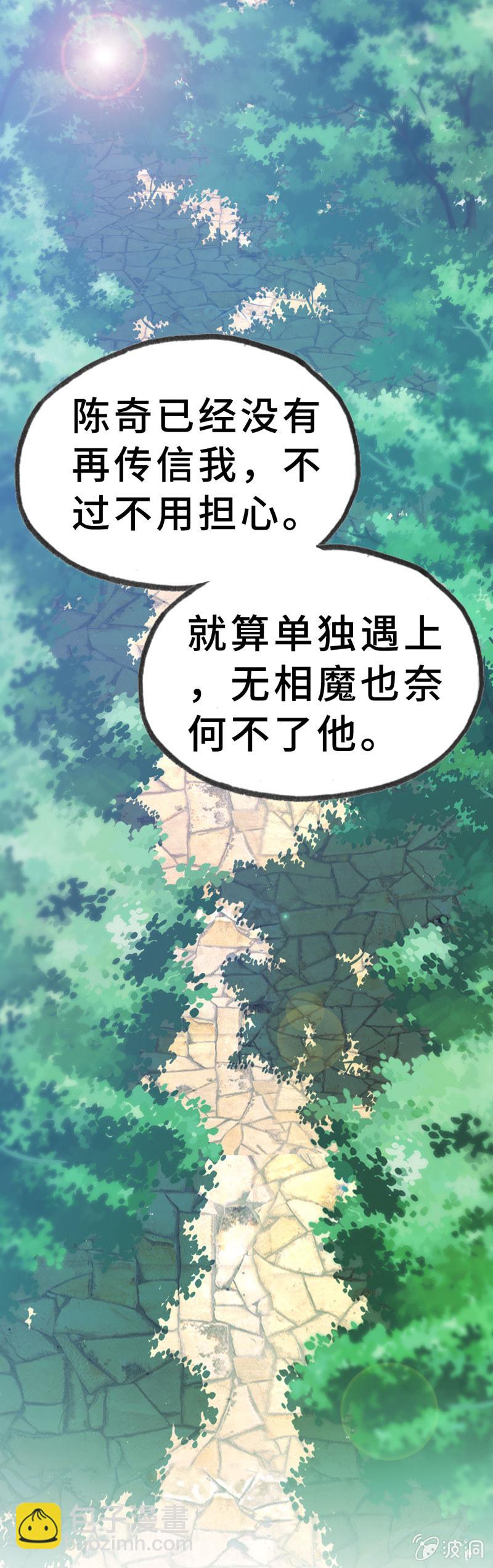 无相魔07-第42话