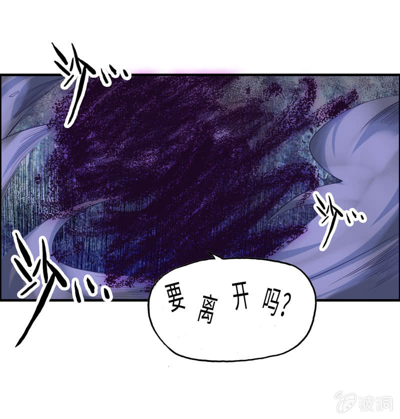 无相魔09-第44话