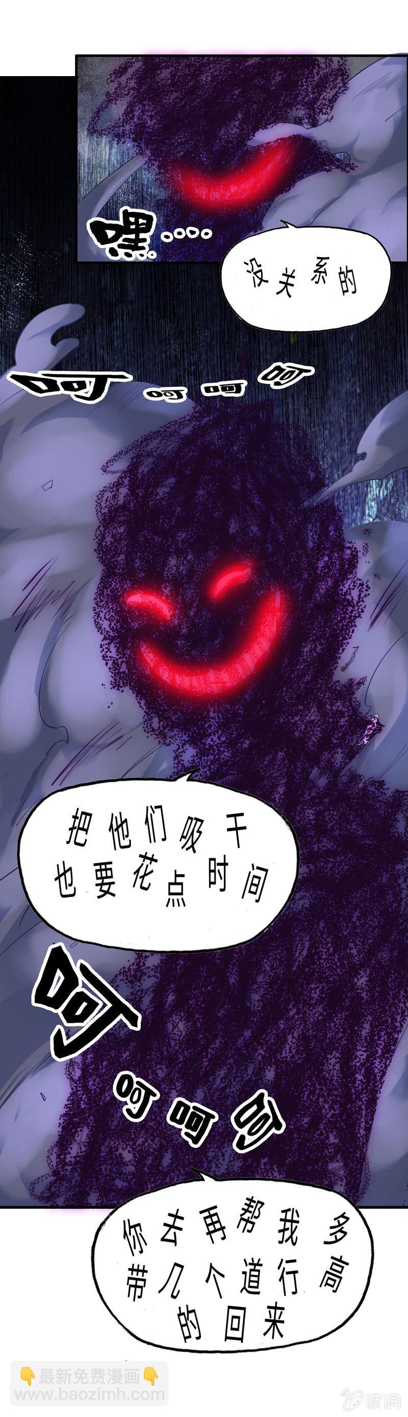 无相魔09-第44话