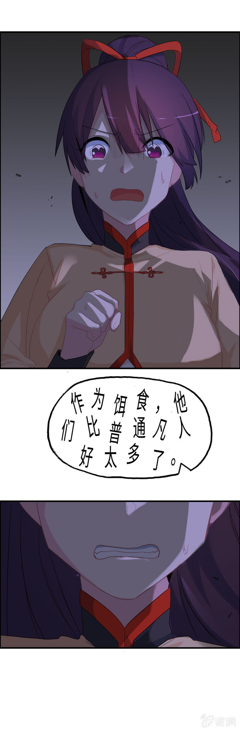 无相魔09-第44话