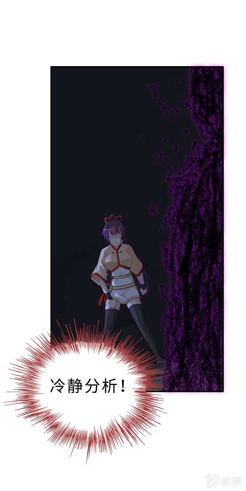 无相魔09-第44话