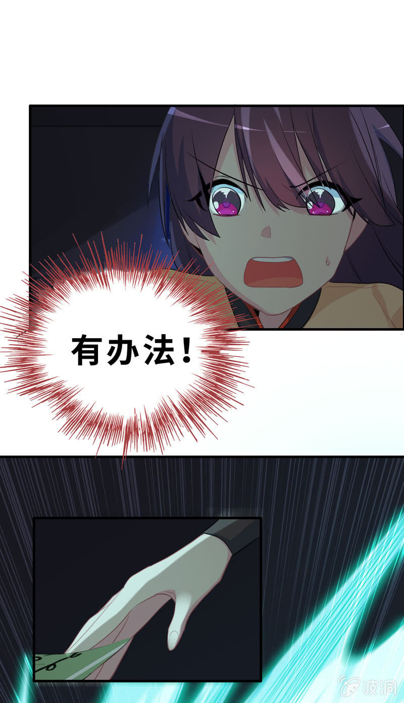 无相魔09-第44话