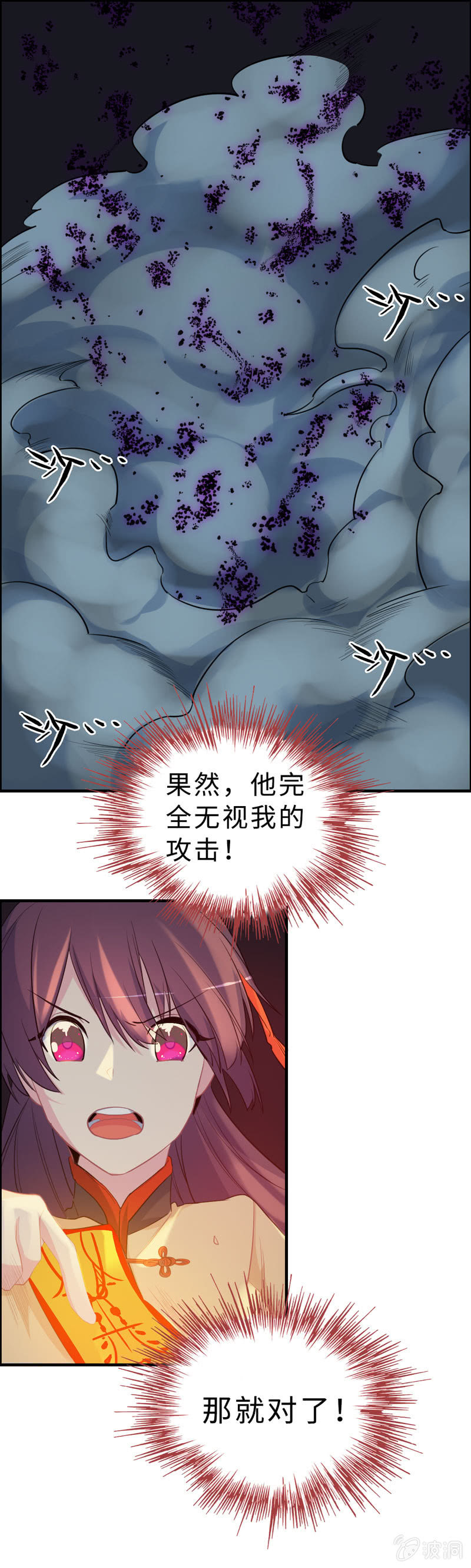 无相魔09-第44话