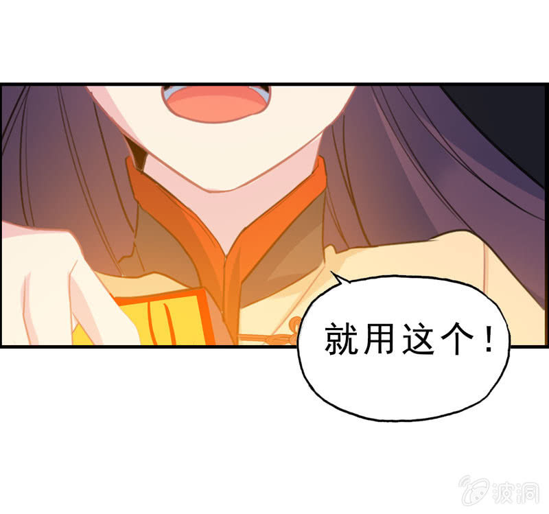 无相魔09-第44话