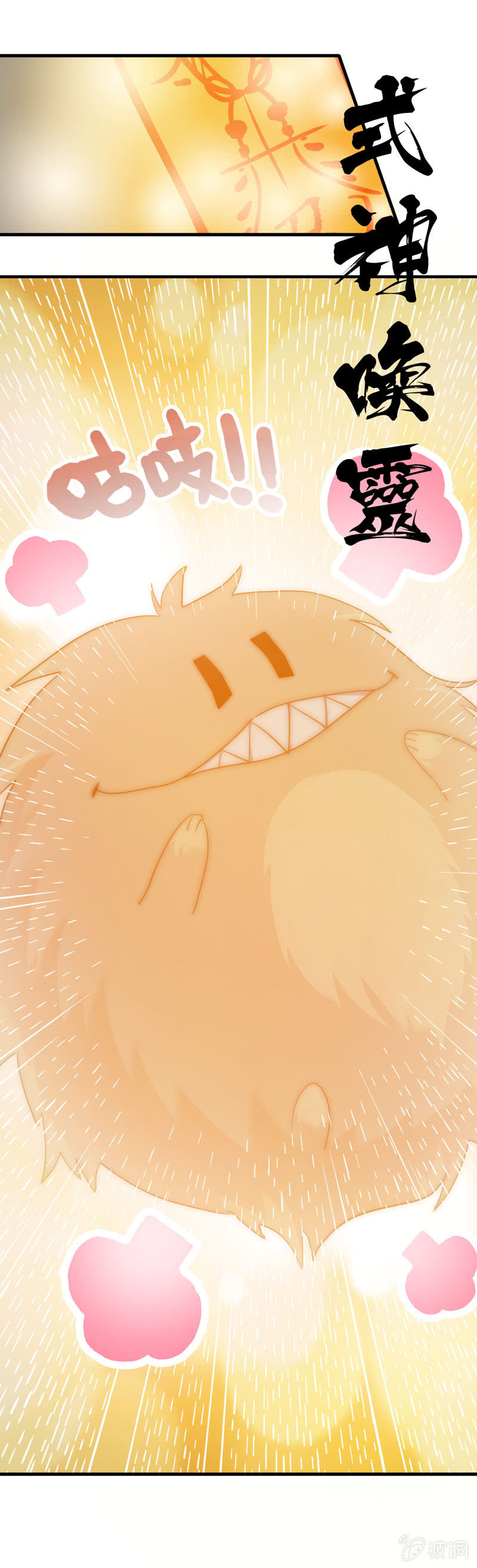 无相魔09-第44话