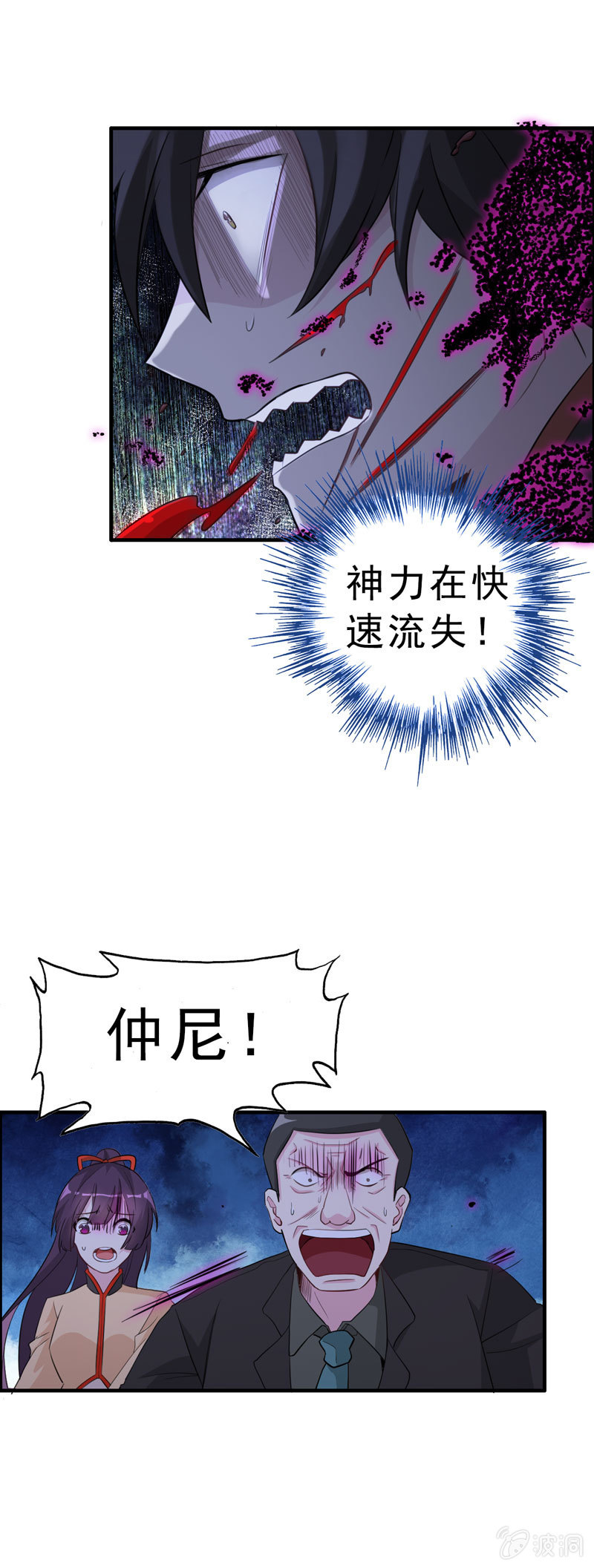 无相魔09-第44话