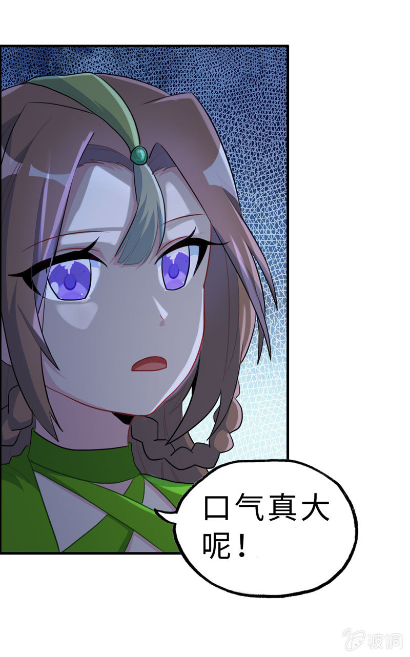 无相魔11-第46话