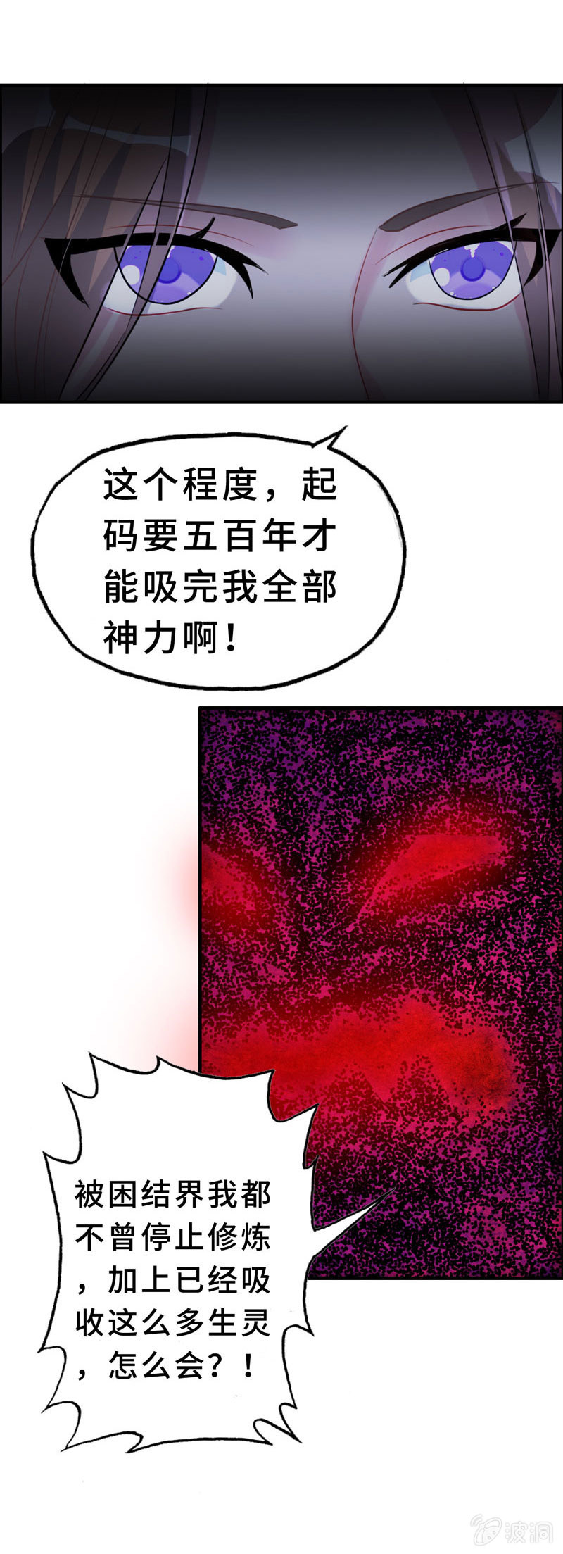 无相魔11-第46话