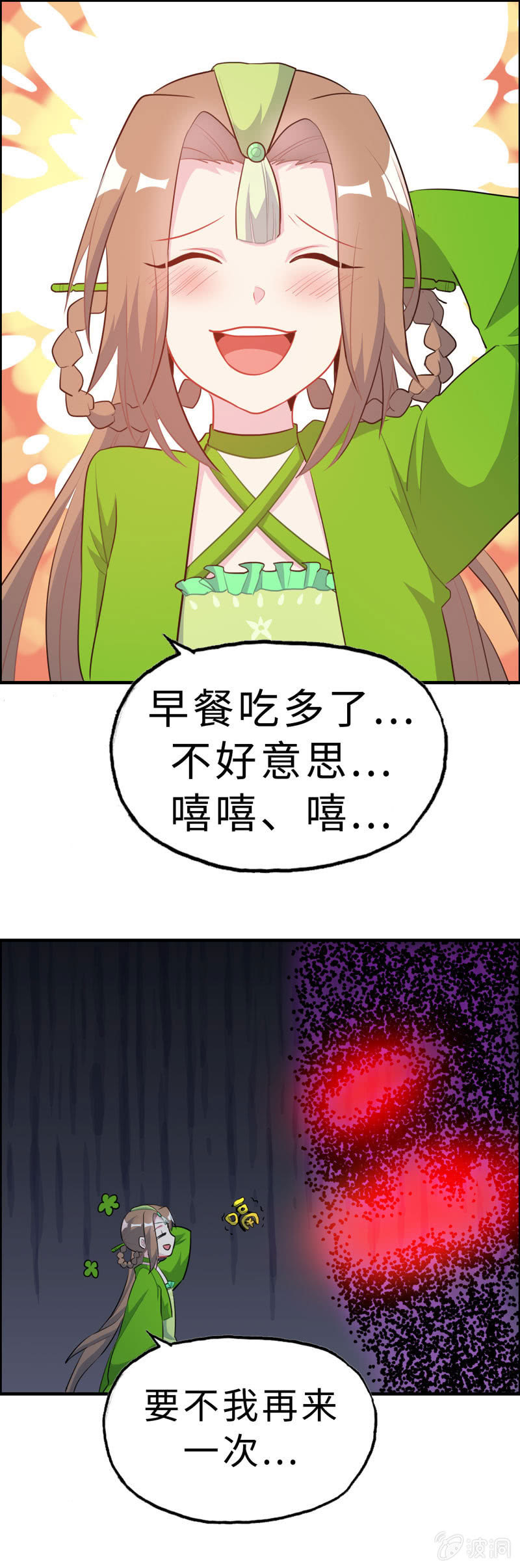 无相魔11-第46话