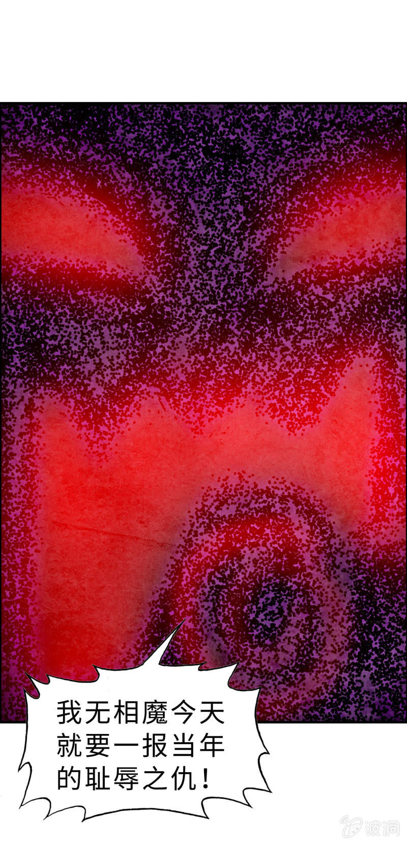 无相魔11-第46话