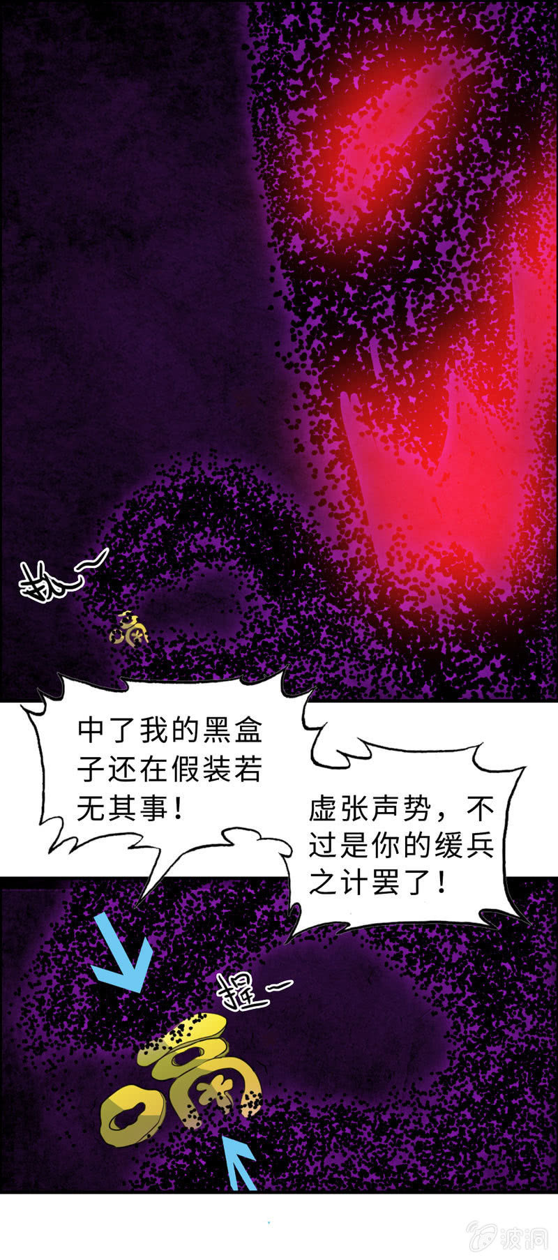 无相魔11-第46话