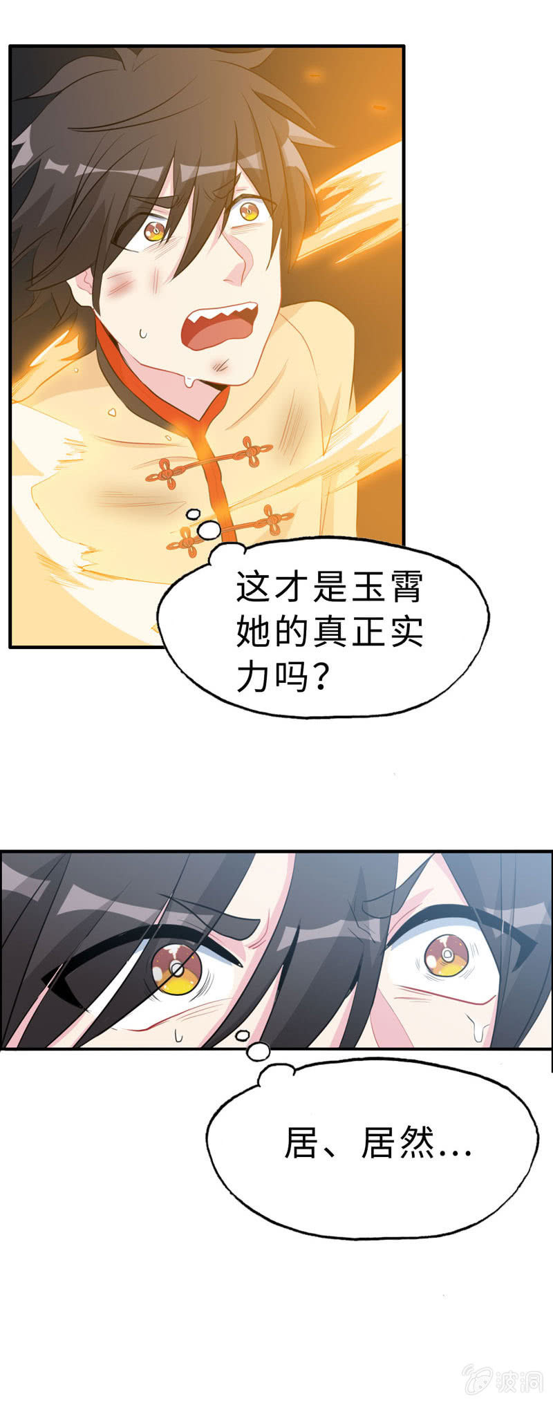 无相魔11-第46话