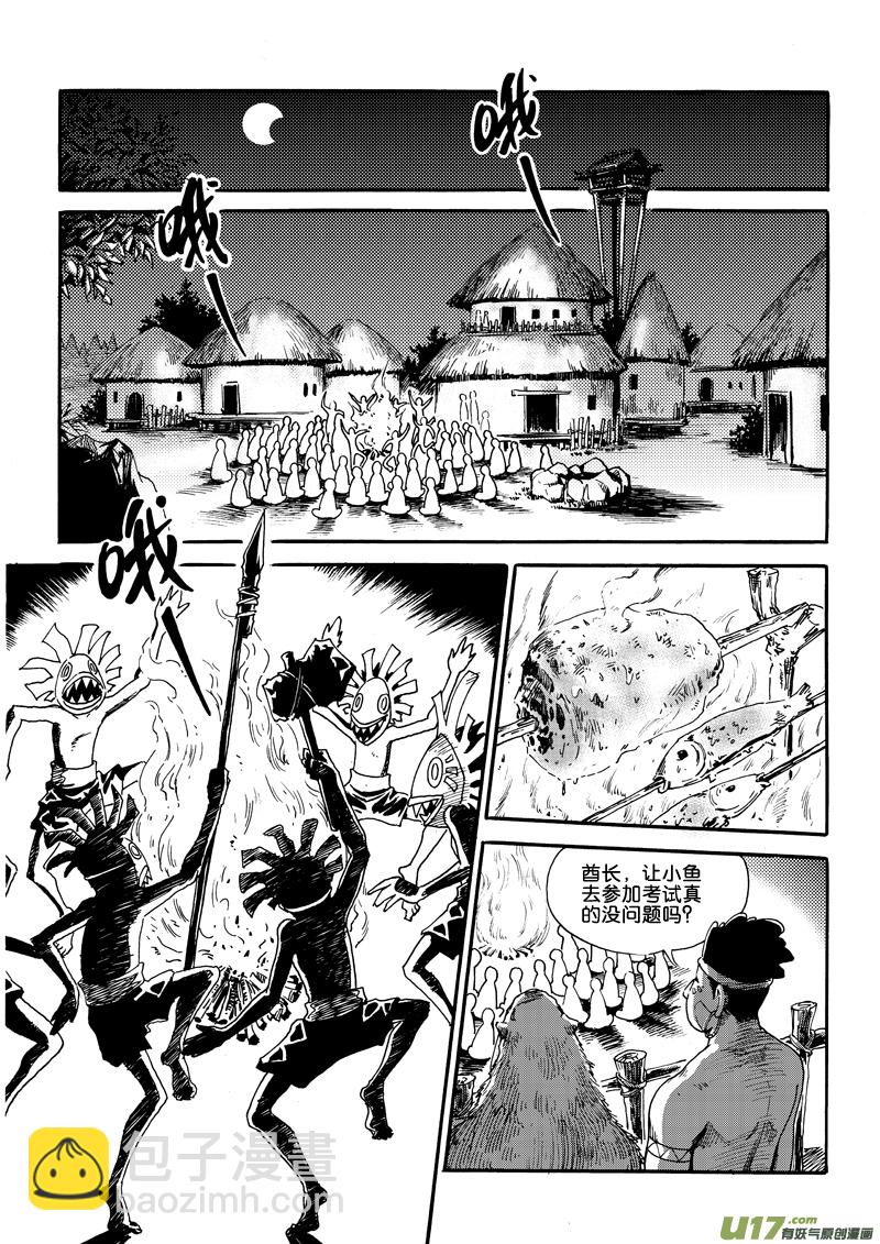 第二话 意外所得-第2话