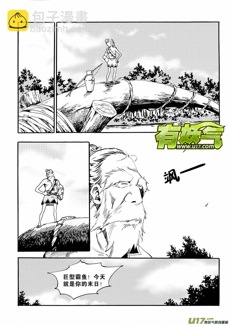 第二话 意外所得-第2话