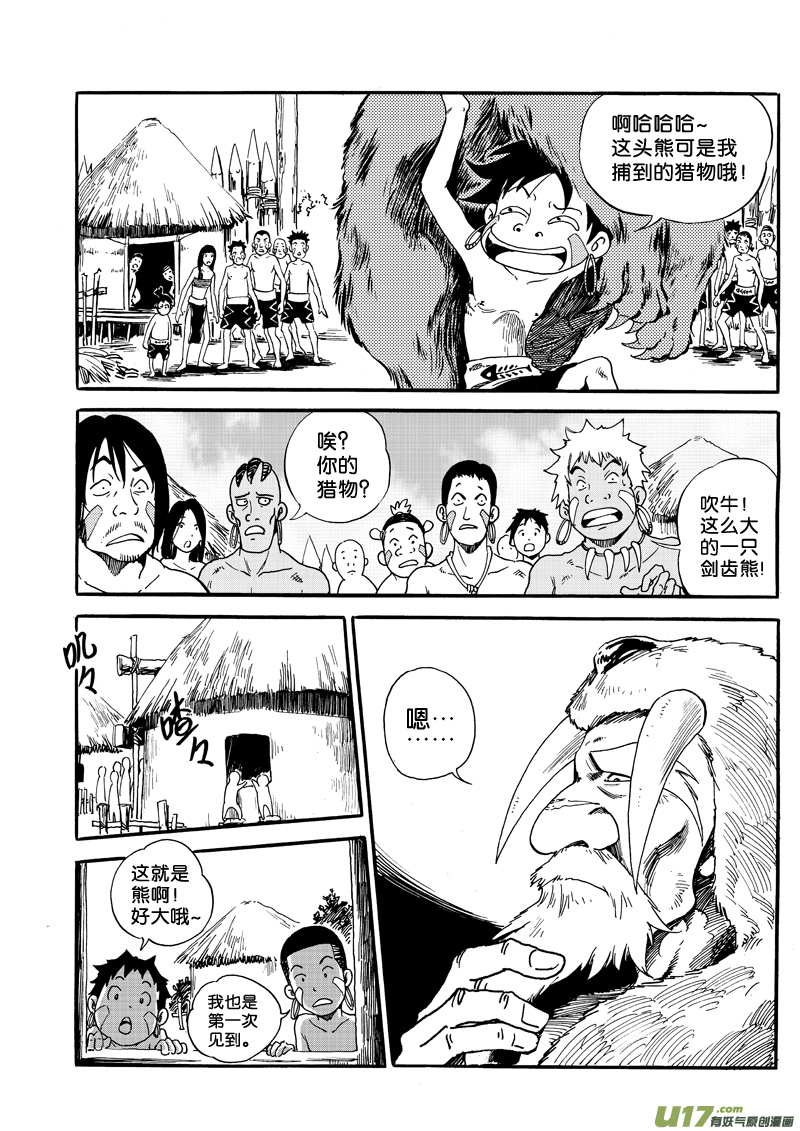 第二话 意外所得-第2话