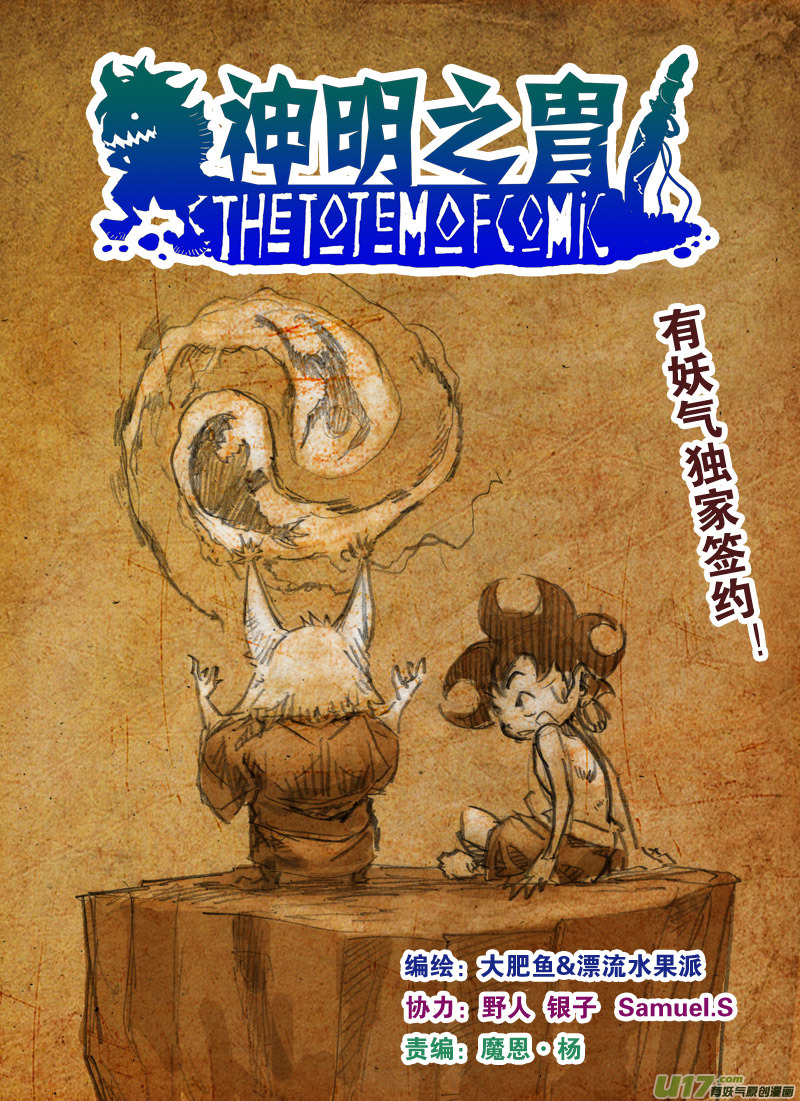 第九十七话 凭什么-第100话