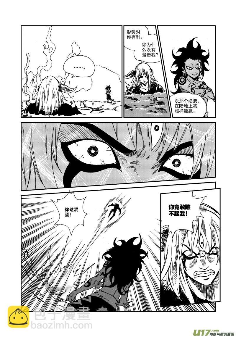 第九十七话 凭什么-第100话