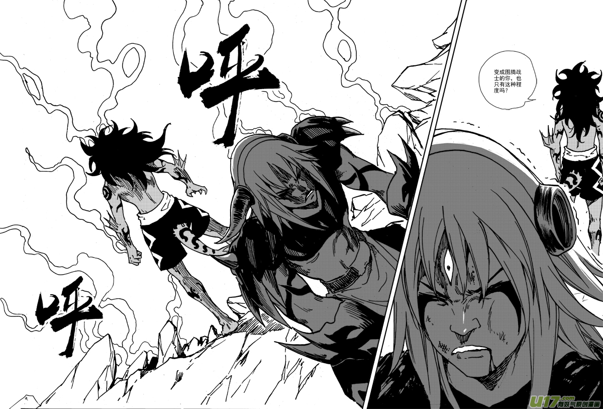 第九十七话 凭什么-第100话