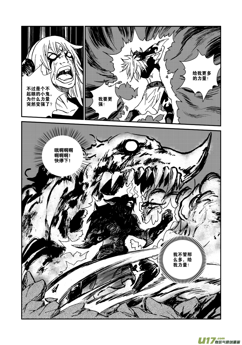 第九十七话 凭什么-第100话