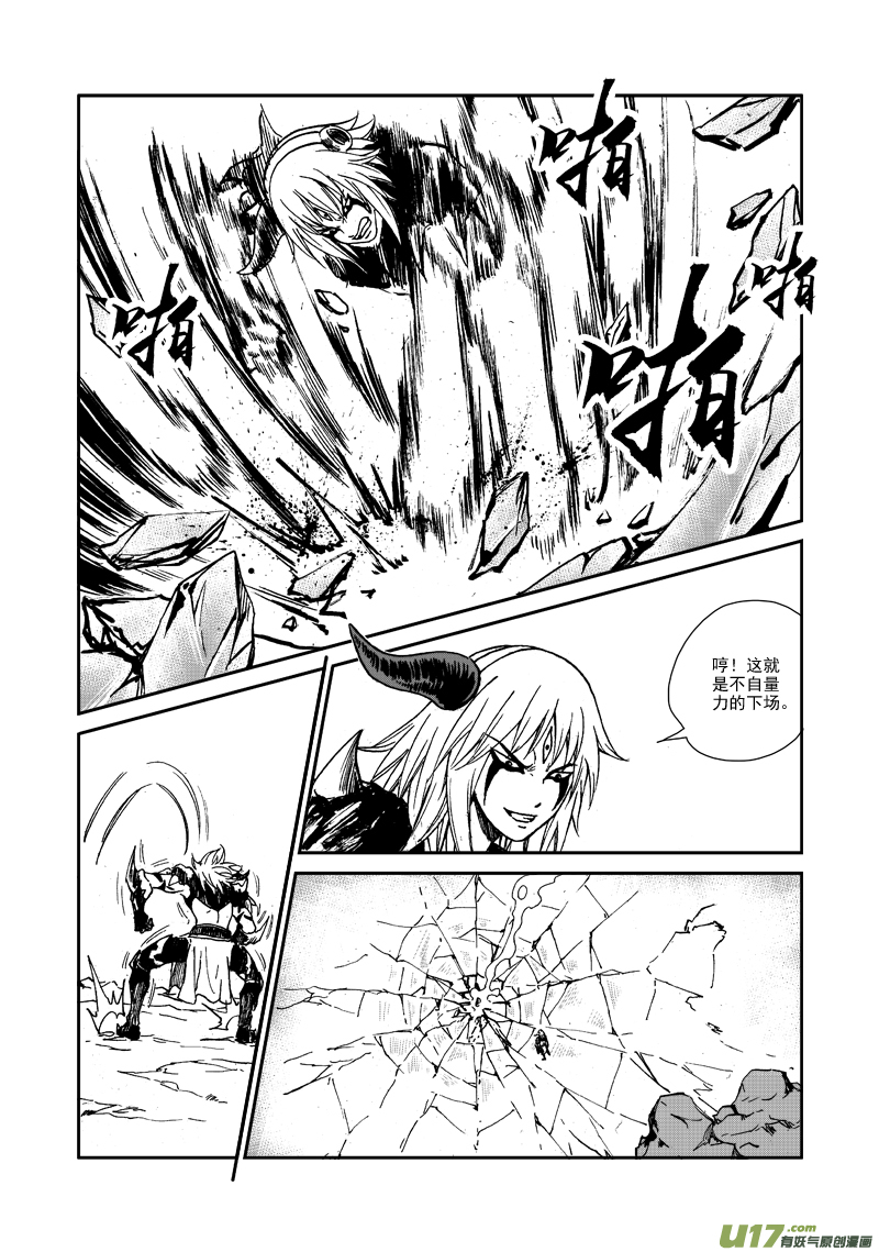 第九十七话 凭什么-第100话