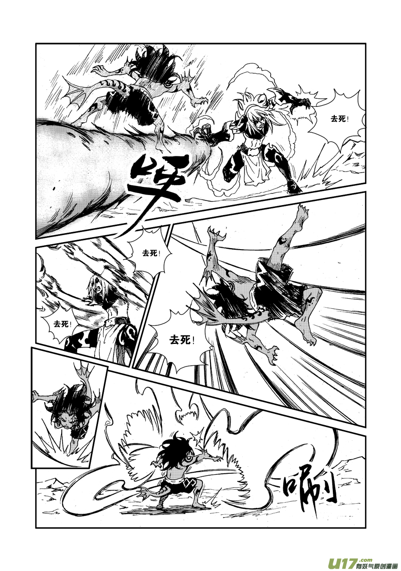 第九十七话 凭什么-第100话