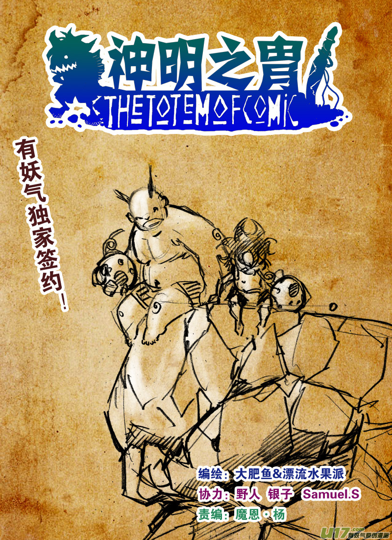 第九十九话 释放-第102话