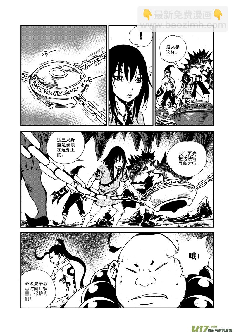 第九十九话 释放-第102话