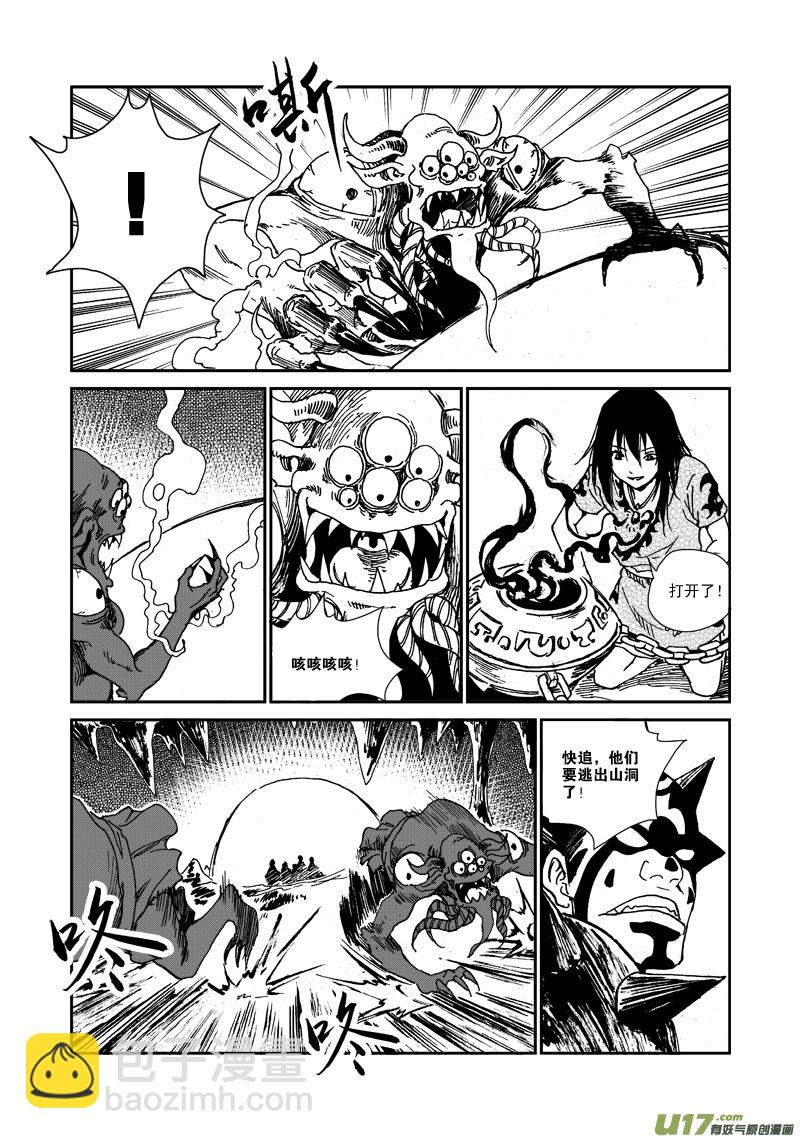 第九十九话 释放-第102话