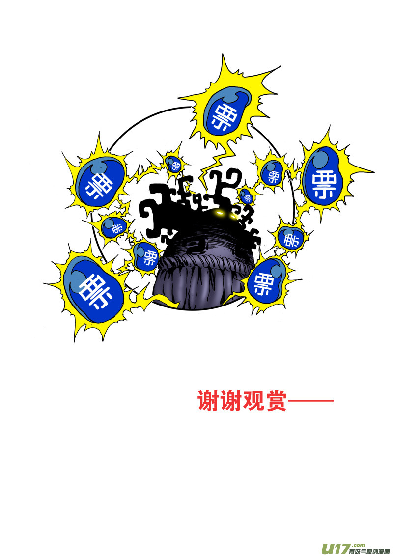 第九十九话 释放-第102话