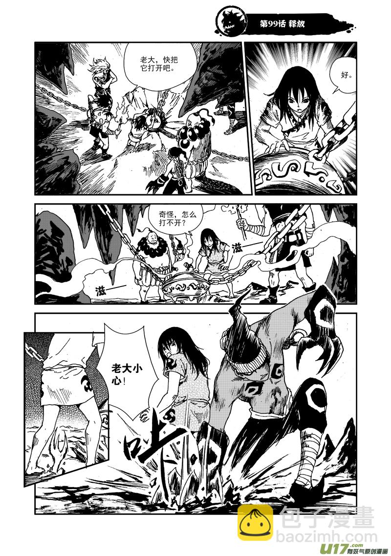 第九十九话 释放-第102话