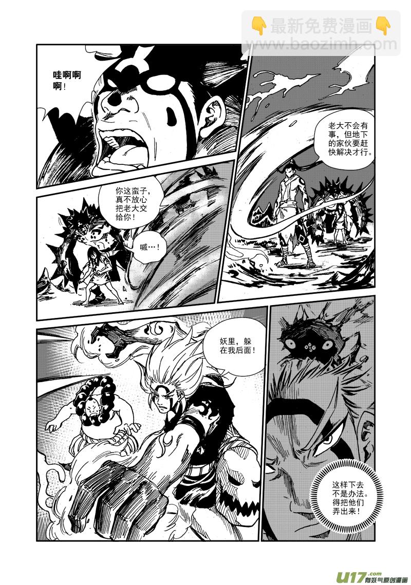 第九十九话 释放-第102话