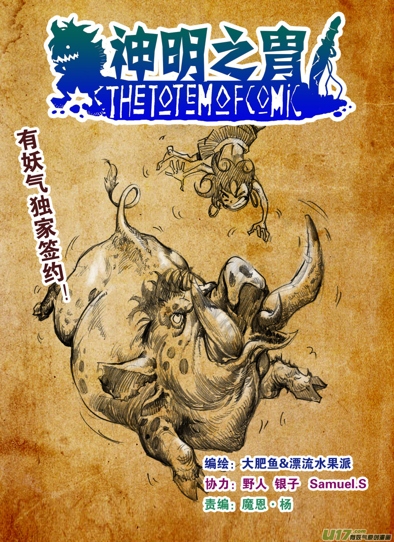 第101话 隐瞒-第104话