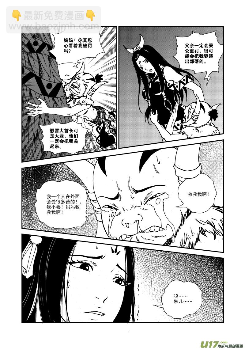 第101话 隐瞒-第104话