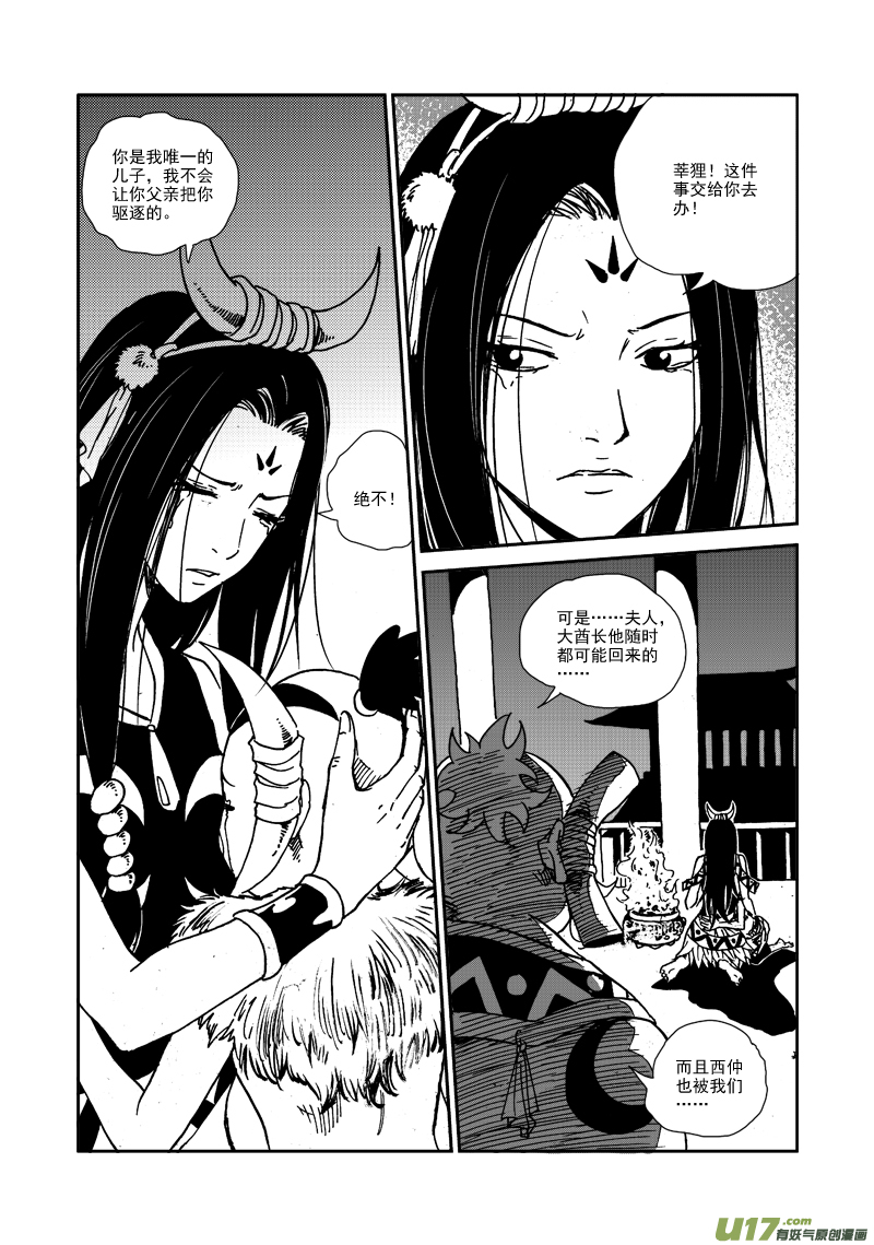 第101话 隐瞒-第104话