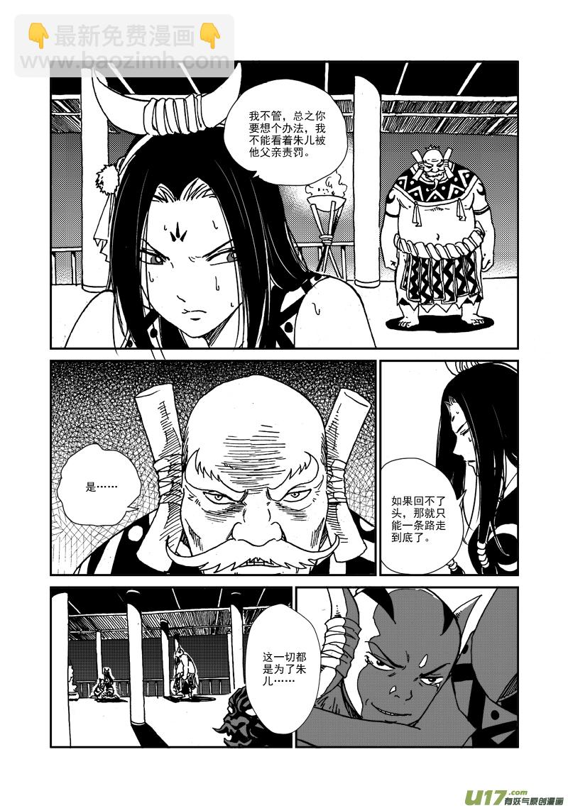 第101话 隐瞒-第104话