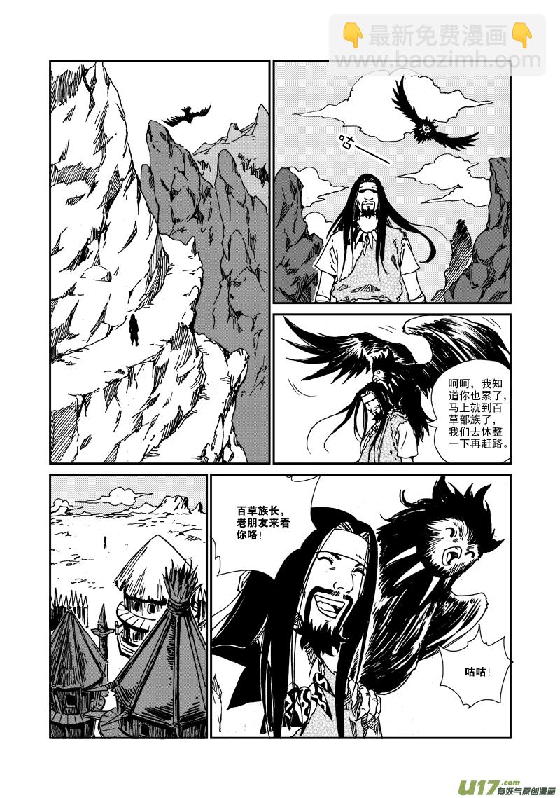 第101话 隐瞒-第104话