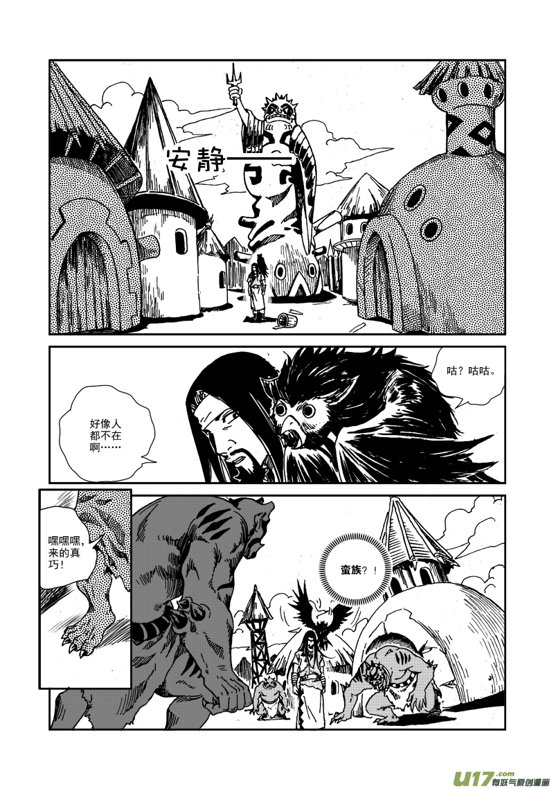 第101话 隐瞒-第104话