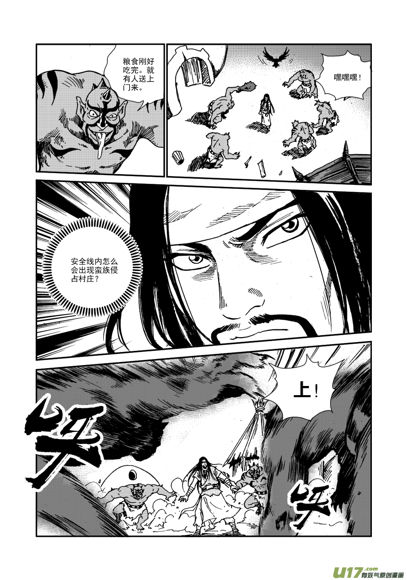 第101话 隐瞒-第104话