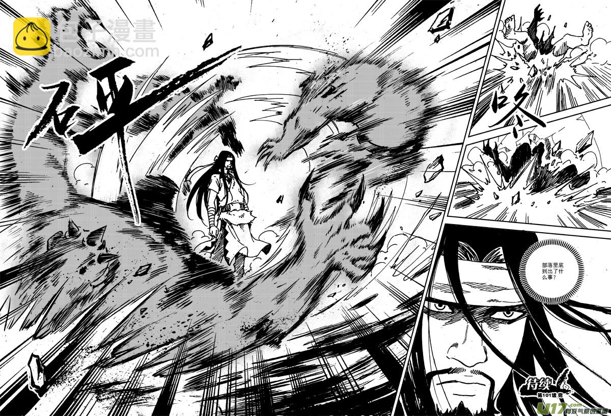 第101话 隐瞒-第104话