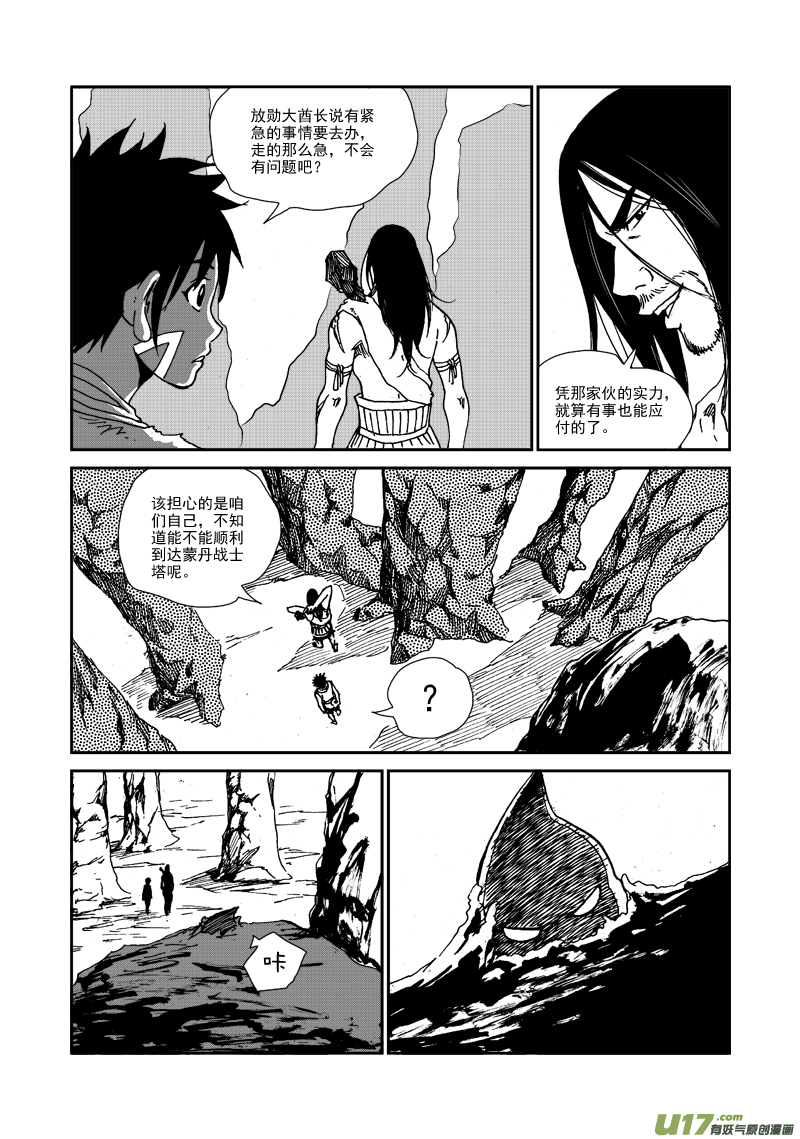 第101话 隐瞒-第104话