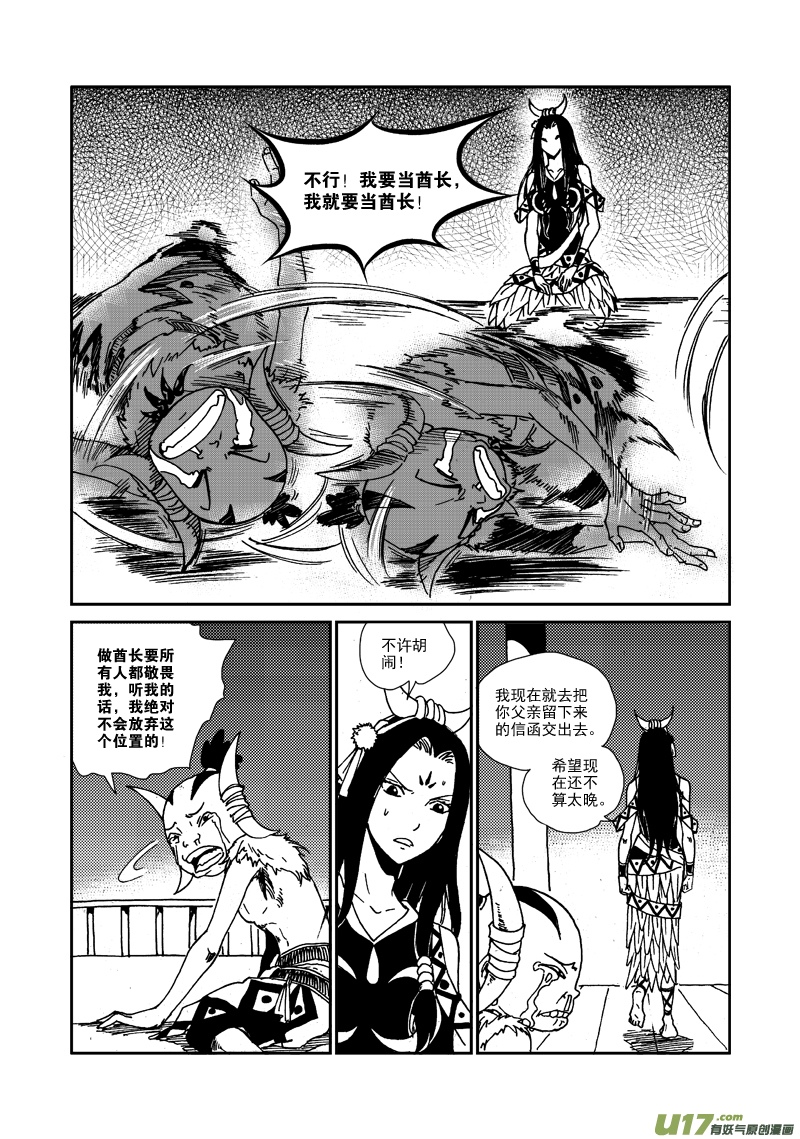 第101话 隐瞒-第104话