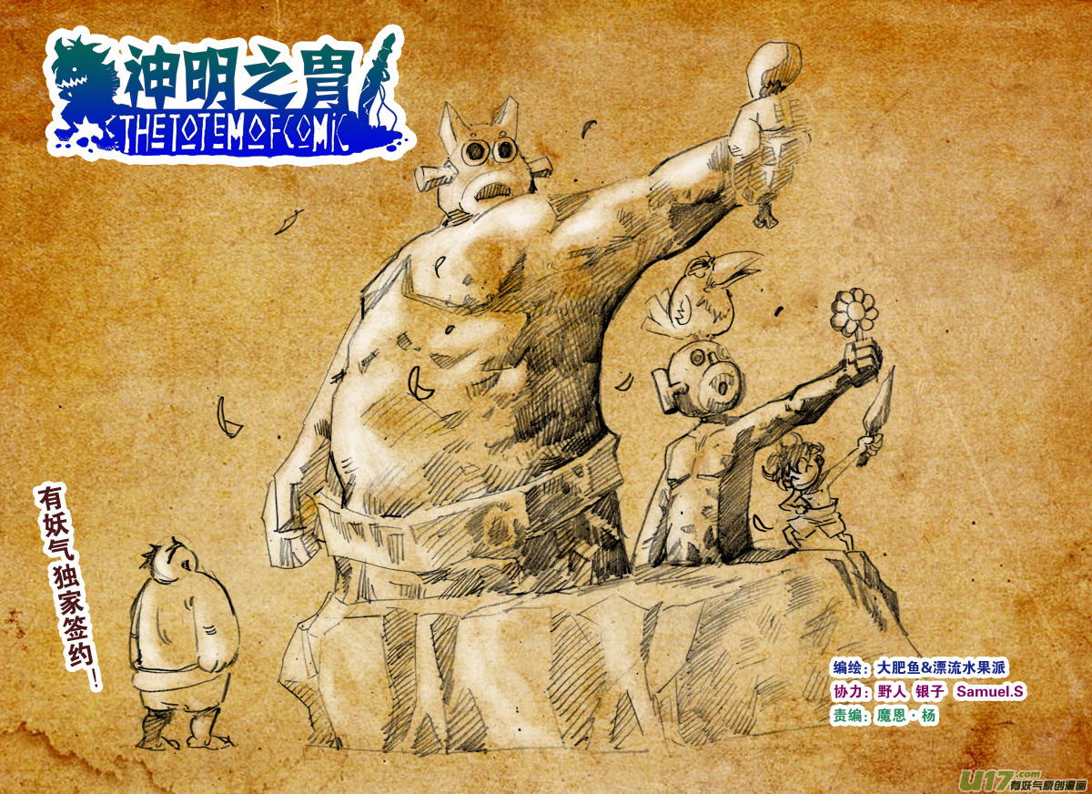 第103话 除夕-第106话