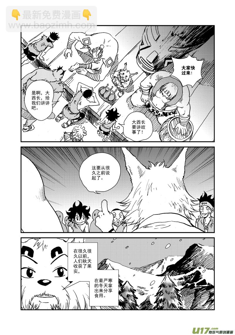 第103话 除夕-第106话