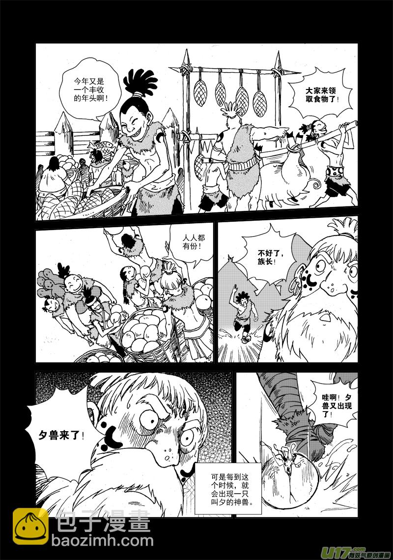 第103话 除夕-第106话