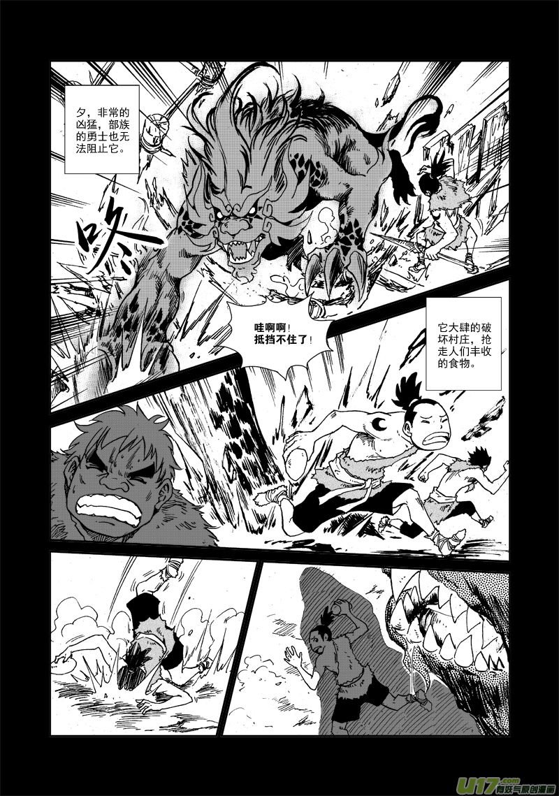 第103话 除夕-第106话