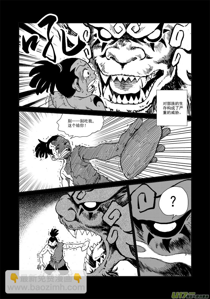 第103话 除夕-第106话