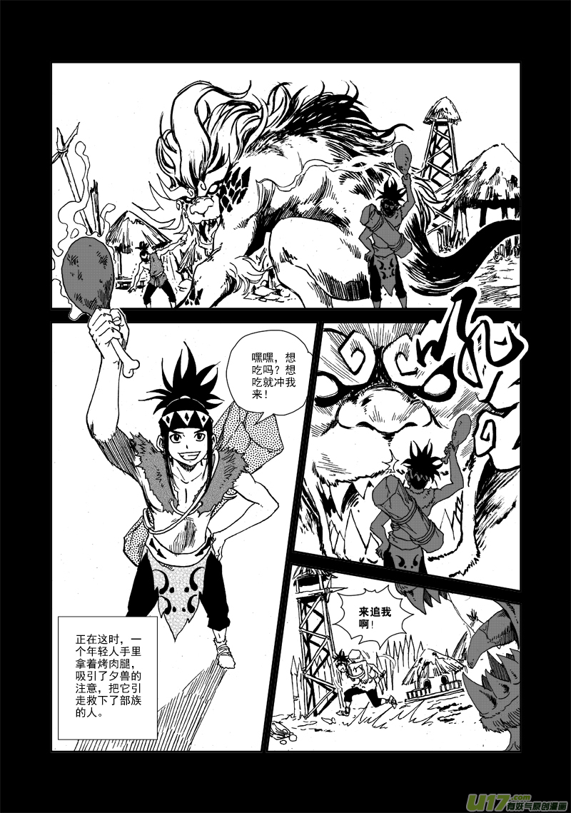 第103话 除夕-第106话