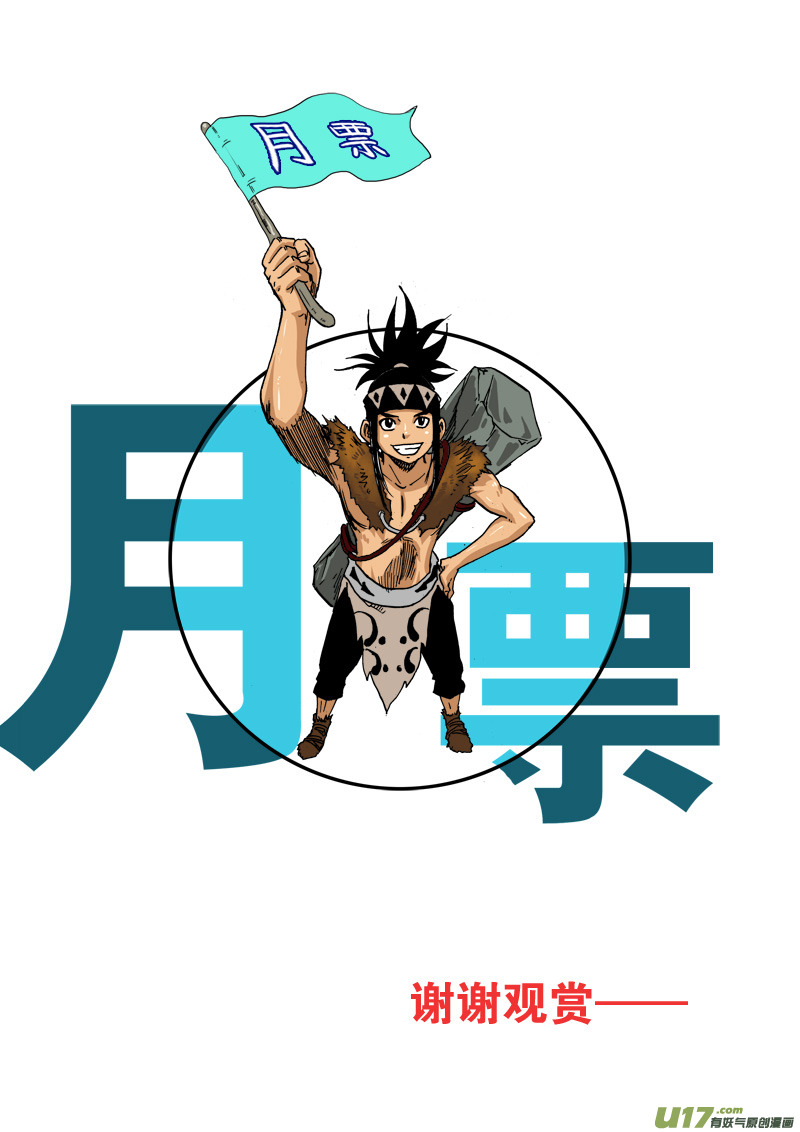 第103话 除夕-第106话